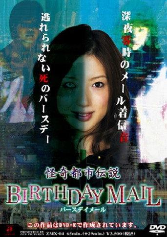 Birthday Mail (2008) poster