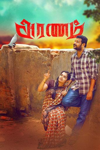 Aranam (2024) poster