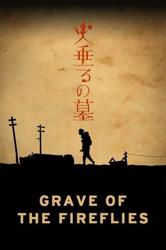 Grave of the Fireflies (2005) poster