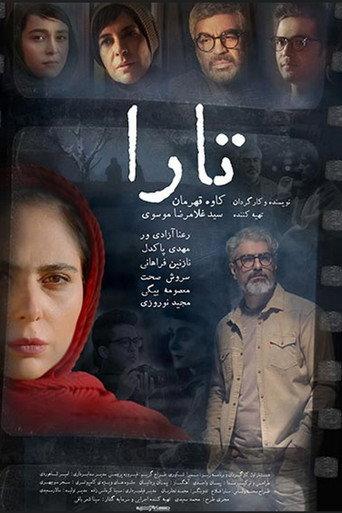 Tara () poster