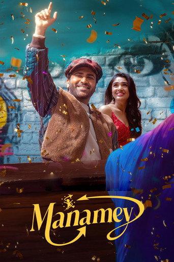 Manamey (2024) poster
