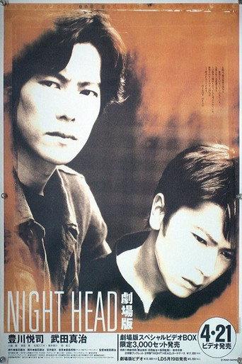 Night Head (1994) poster