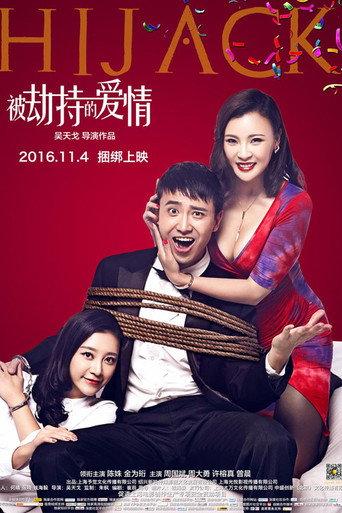 Hi Jack (2016) poster