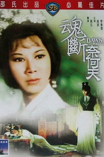 Dawn Will Come (1966) poster