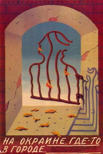 Na okraine, gde-to v gorode... (1988) poster