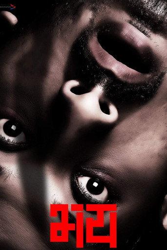 Fear (2018) poster