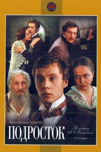 Teenager (1983) poster