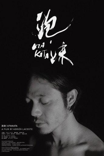 Utakata (2023) poster