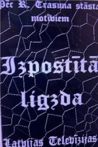 Izpostītā ligzda (1998) poster