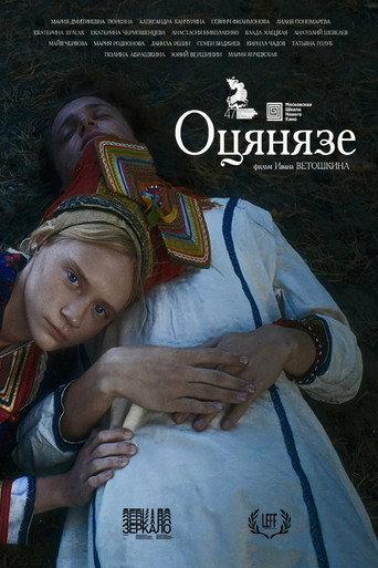 Uncle (2025) poster