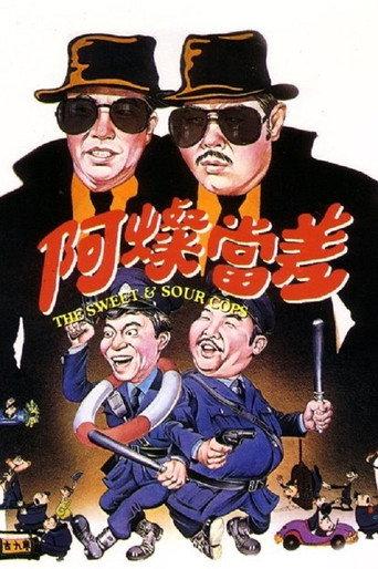 The Sweet and Sour Cops (1981) poster