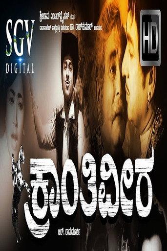Kranthiveera (1972) poster