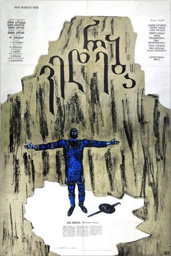 The Plea (1967) poster