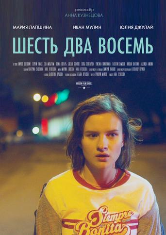 Six Twenty Eight (2018) poster