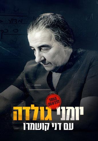 Golda's War Diaries (2023) poster