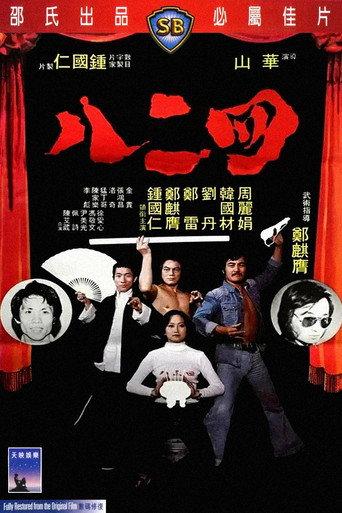 Gang of Four (1978) poster