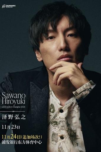 澤野弘之 LIVE [nZk] in Shanghai 2024 (2024) poster