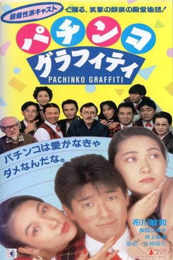 Pachinko Graffiti (1992) poster