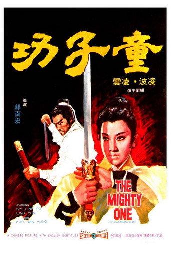 The Mighty One (1972) poster