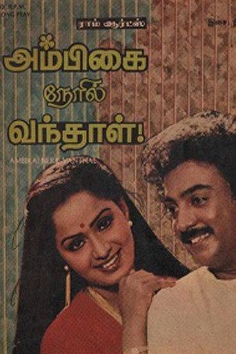 Ambigai Neril Vanthaal (1984) poster