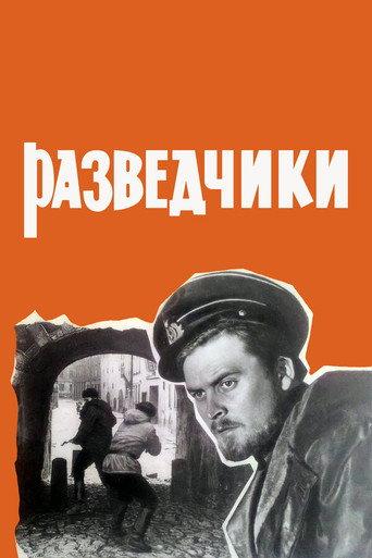 The Scouts (1968) poster