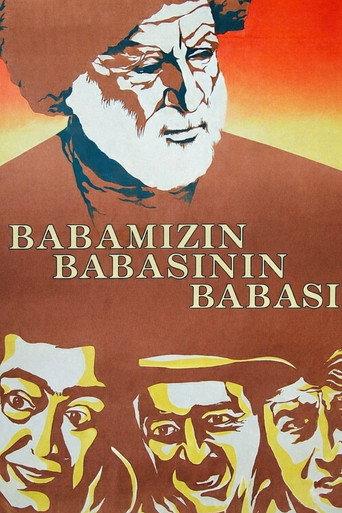Our Great-Grandfather's Grandfather (1981) poster