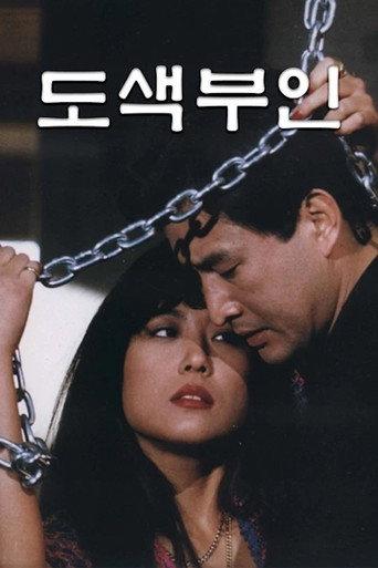 Madame Rosy (1993) poster