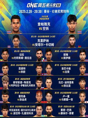 ONE Friday Fights 98: Chartpayak vs. Kongchai (2025) poster