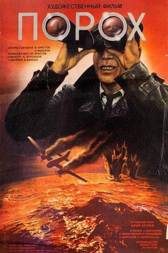 Gunpowder (1985) poster