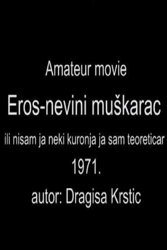 Eros-Innocent Man, or I'm Not Much of a Casanova, More Like a Theorist (1971) poster