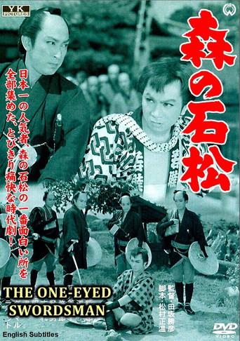 Ishimatsu - The One-Eyed Swordsman (1957) poster