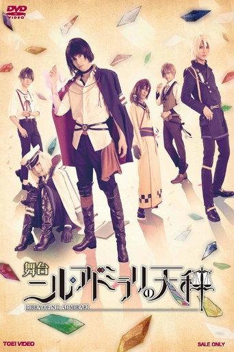 Nil Admirari no Tenbin: Teito Genwaku Kitan - The Stage (2019) poster