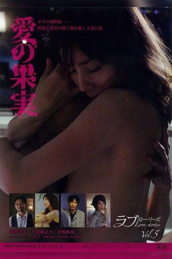 Fruit of Love (2014) poster
