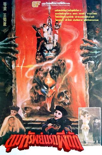 Chess Boxing Matrix (1988) poster