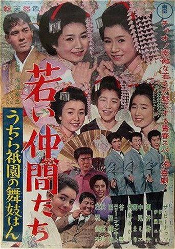 Double Trouble (1964) poster