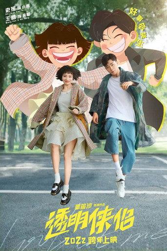 Look at Me () poster
