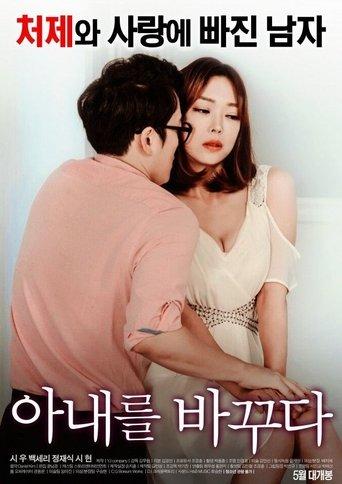 Swapping Wives (2017) poster