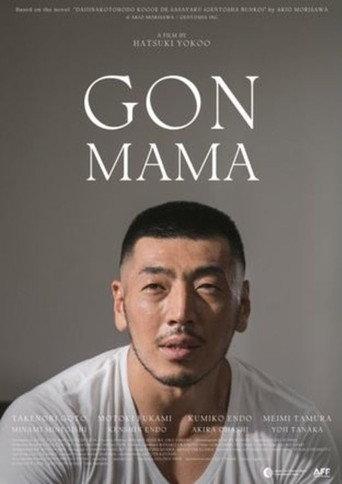Gon-Mama (2022) poster