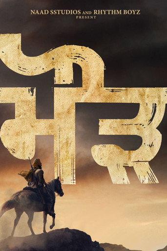 Maurh (2023) poster
