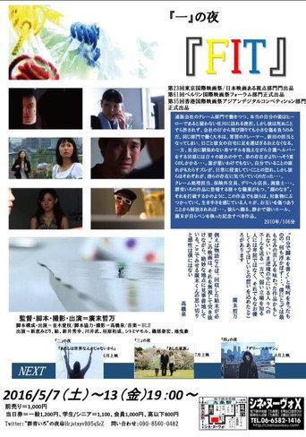 FIT (2010) poster