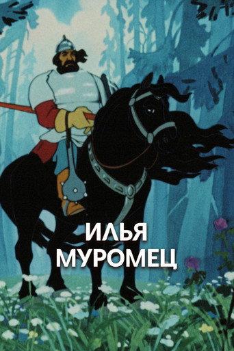 Ilya Muromets: Prologue (1975) poster