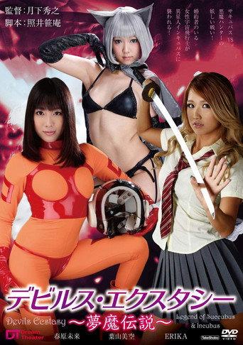 Devil's Ecstasy - Legend of Succubus and Incubus (2020) poster