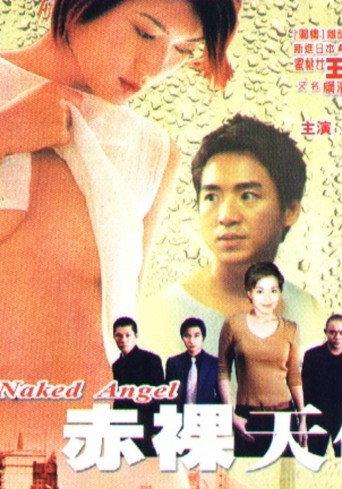 Naked Angel (2003) poster