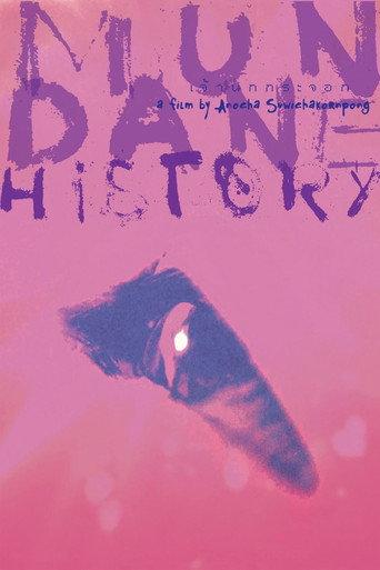 Mundane History (2009) poster