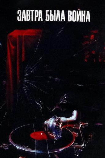 Tomorrow Was the War (1987) poster