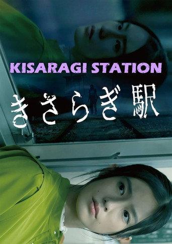 Kisaragi Station (2022) poster
