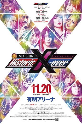 NJPW x STARDOM: Historic X-Over (2022) poster