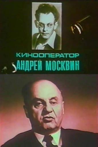 Cinematographer Andrey Moskvin (1992) poster