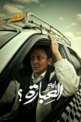 What's Going On? (2012) poster