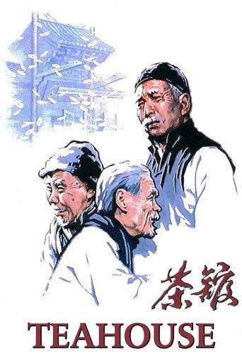 Teahouse (1982) poster
